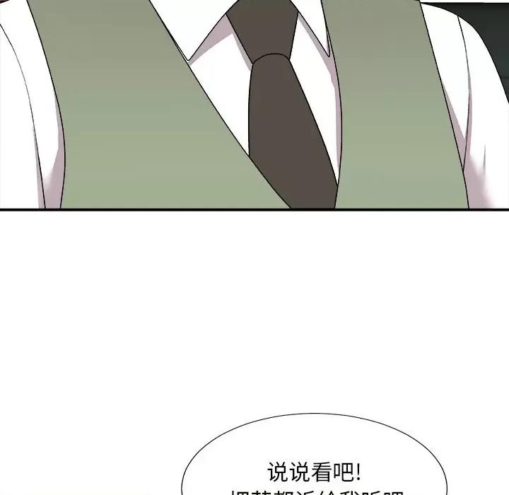 主播小姐 主播小姐第 77 话 第9页