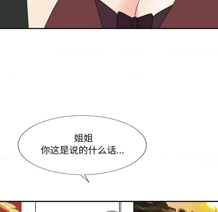 主播小姐 主播小姐第 77 话 第16页