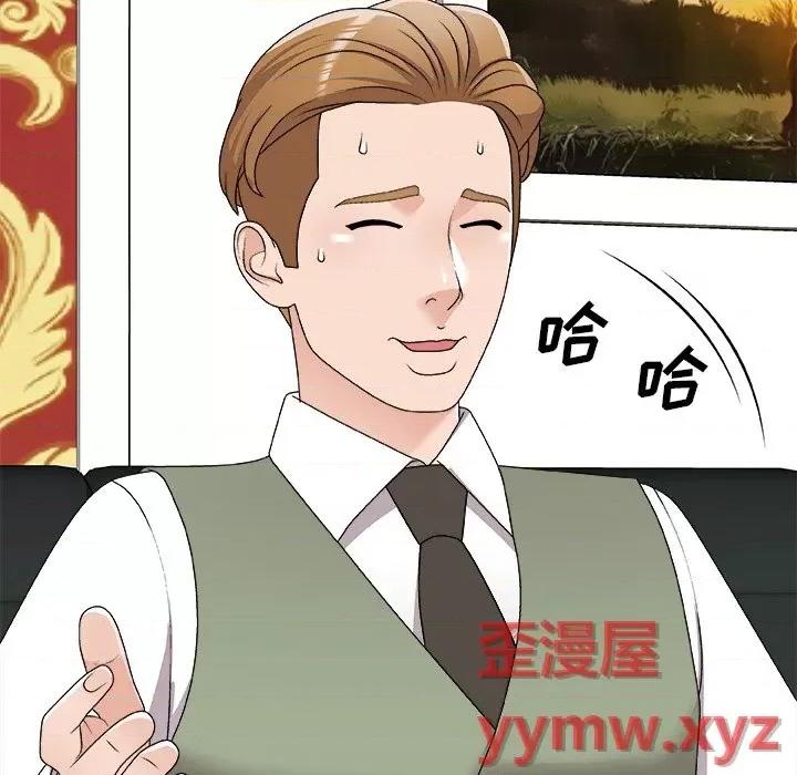 主播小姐 主播小姐第 77 话 第17页