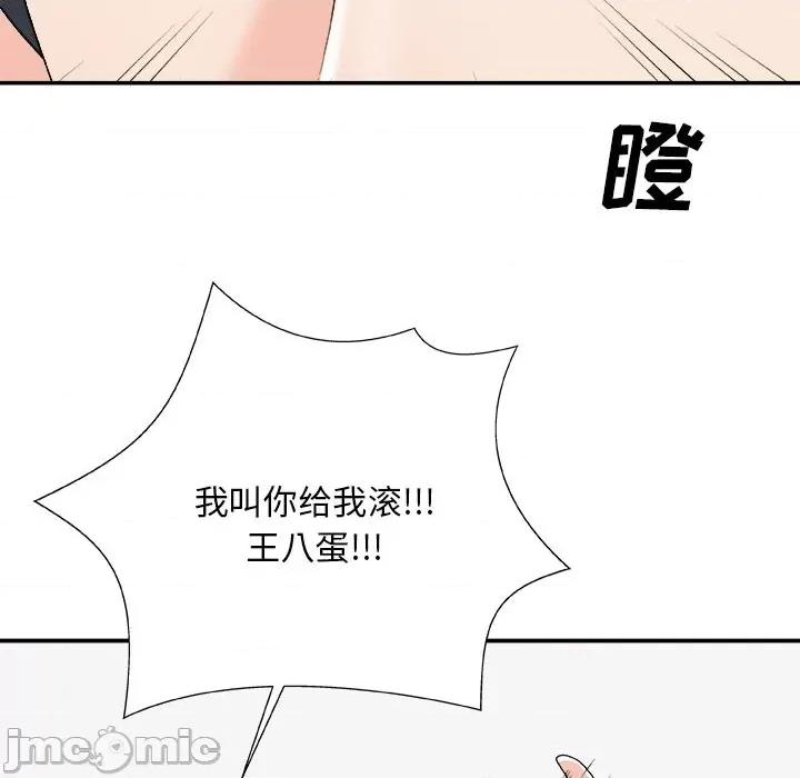 主播小姐 主播小姐第 77 话 第20页