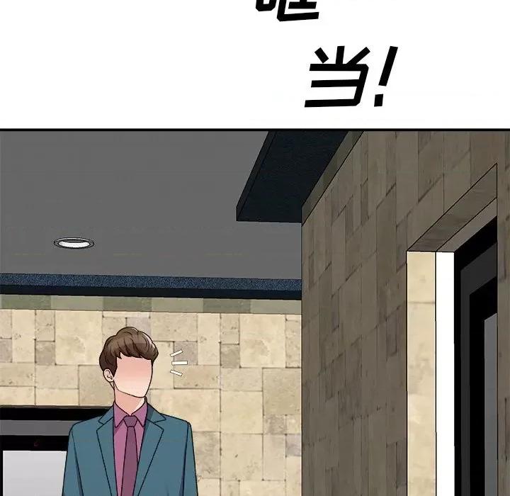 主播小姐 主播小姐第 77 话 第23页