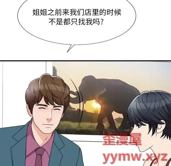 主播小姐 主播小姐第 77 话 第44页