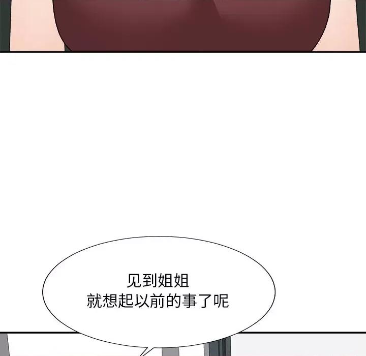 主播小姐 主播小姐第 77 话 第52页
