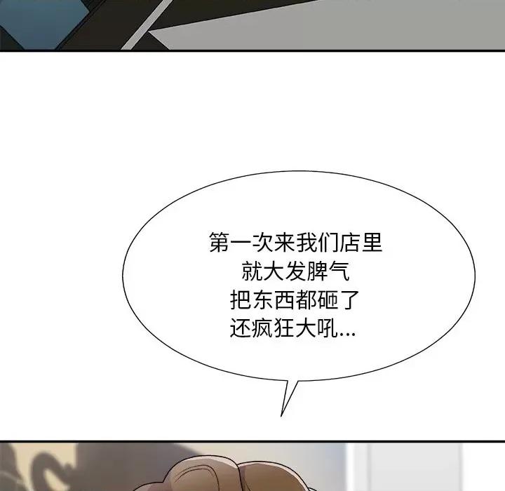 主播小姐 主播小姐第 77 话 第54页