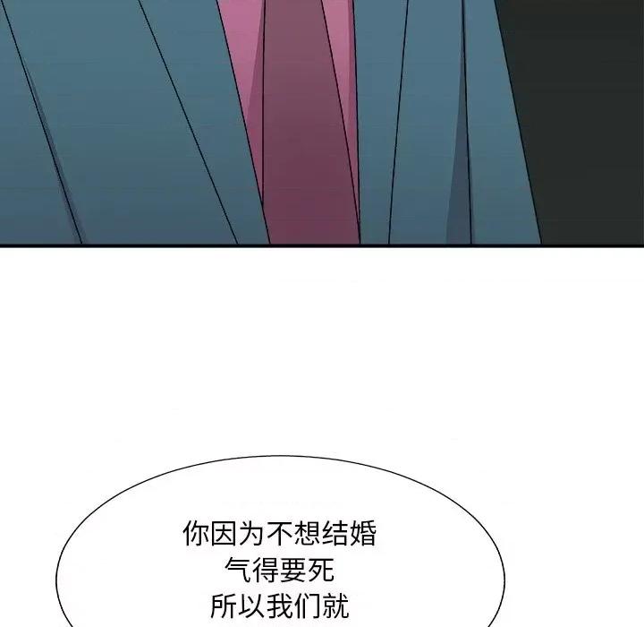 主播小姐 主播小姐第 77 话 第56页