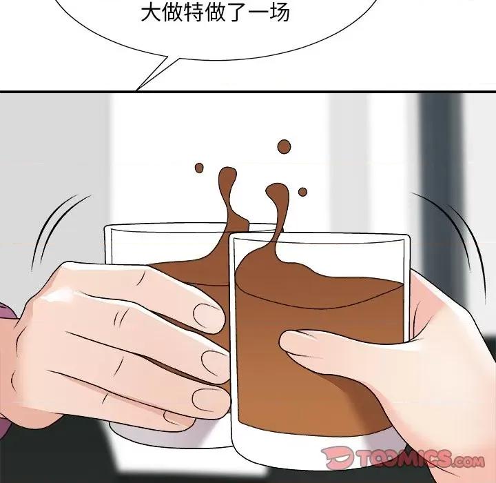 主播小姐 主播小姐第 77 话 第57页