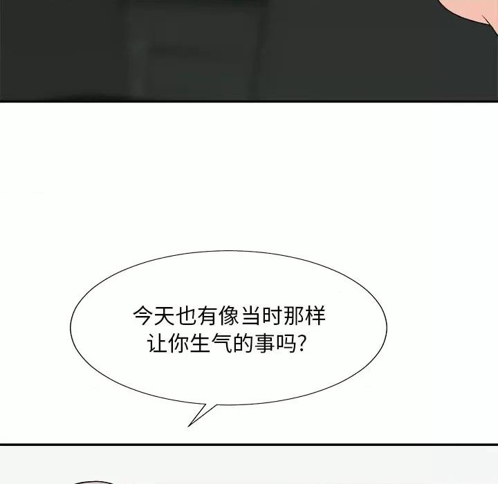 主播小姐 主播小姐第 77 话 第58页