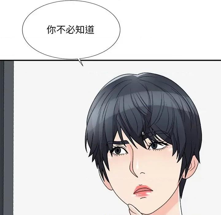 主播小姐 主播小姐第 77 话 第61页