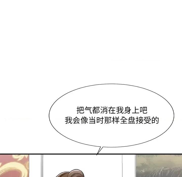 主播小姐 主播小姐第 77 话 第76页