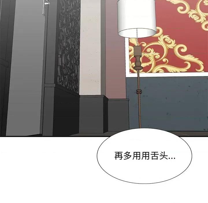 主播小姐 主播小姐第 77 话 第83页