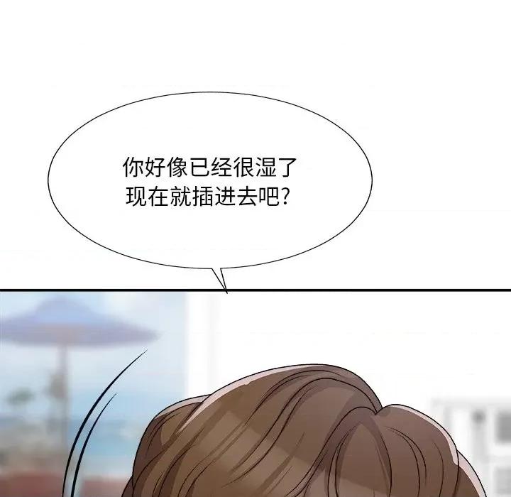 主播小姐 主播小姐第 77 话 第91页
