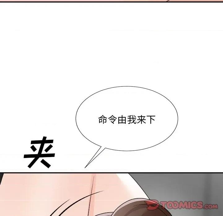 主播小姐 主播小姐第 77 话 第93页