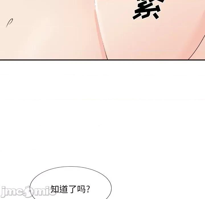 主播小姐 主播小姐第 77 话 第95页