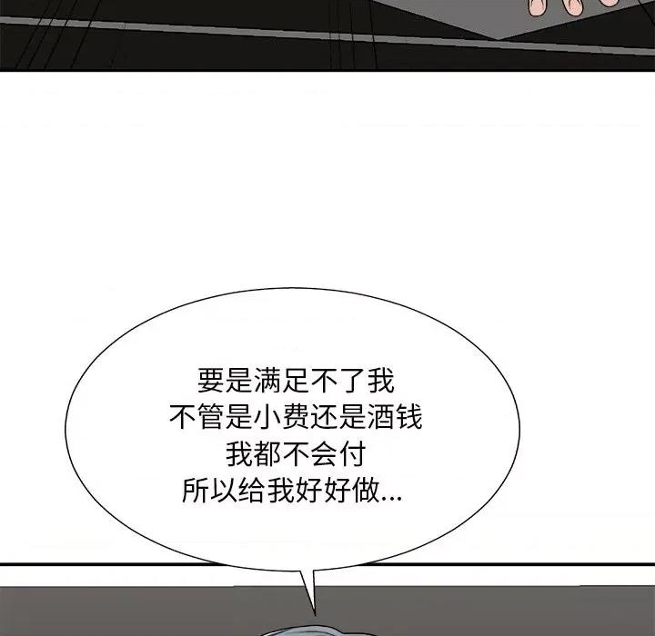 主播小姐 主播小姐第 77 话 第112页