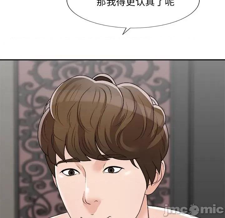 主播小姐 主播小姐第 77 话 第115页