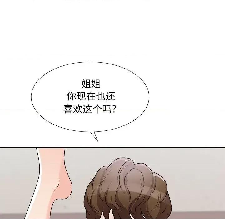 主播小姐 主播小姐第 77 话 第121页