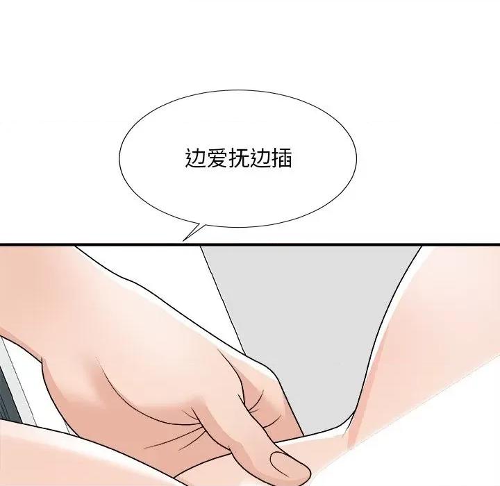 主播小姐 主播小姐第 77 话 第124页