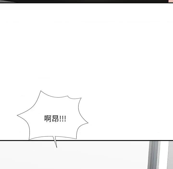 主播小姐 主播小姐第 77 话 第133页
