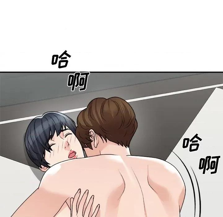 主播小姐 主播小姐第 77 话 第141页