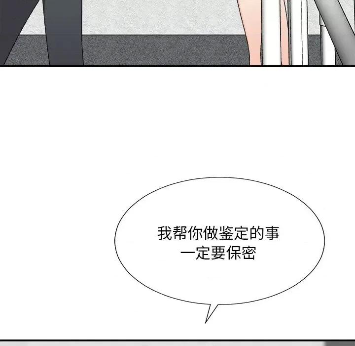 主播小姐 主播小姐第 77 话 第149页