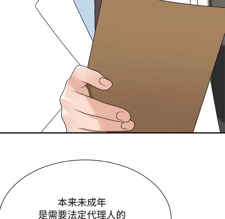主播小姐 主播小姐第 77 话 第151页