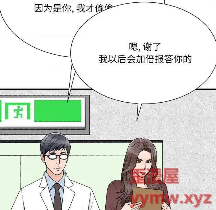 主播小姐 主播小姐第 77 话 第152页