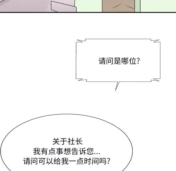 主播小姐 主播小姐第 77 话 第162页