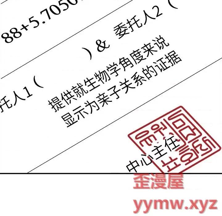 主播小姐 主播小姐第 77 话 第166页