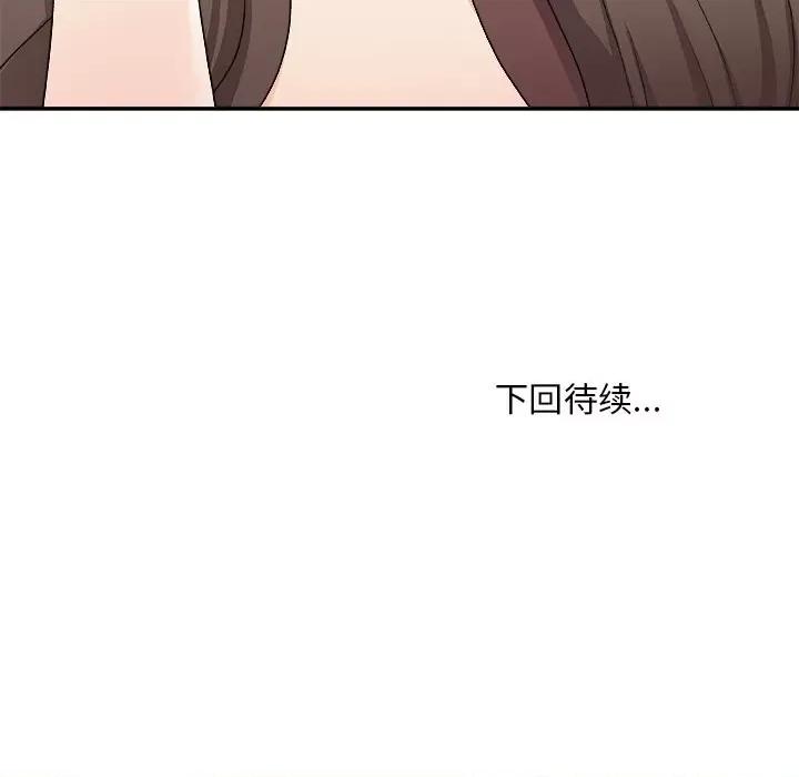 主播小姐 主播小姐第 77 话 第169页