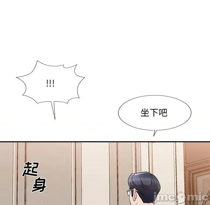 主播小姐 主播小姐第 78 话 第15页
