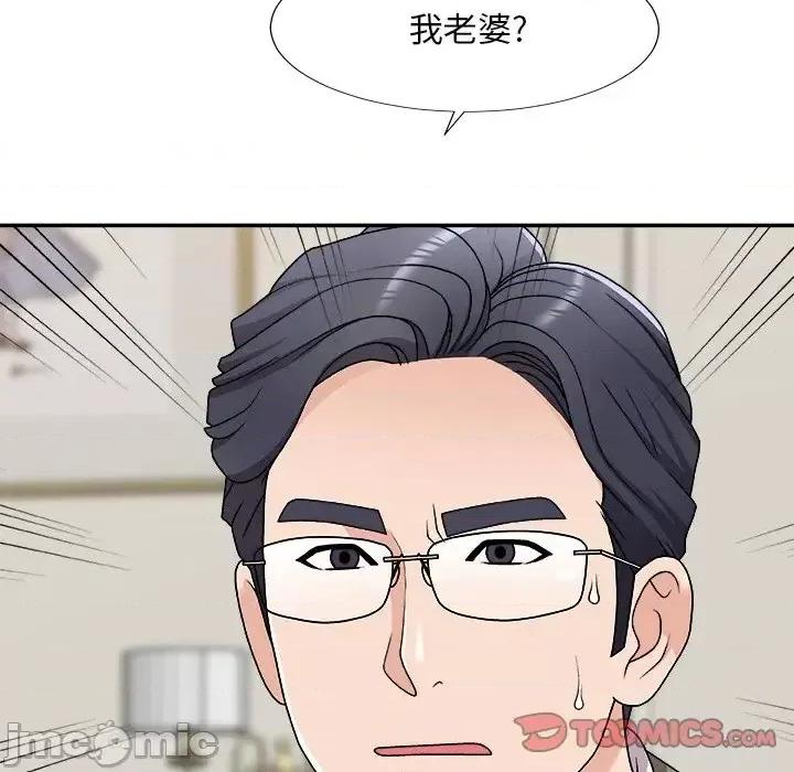 主播小姐 主播小姐第 78 话 第30页