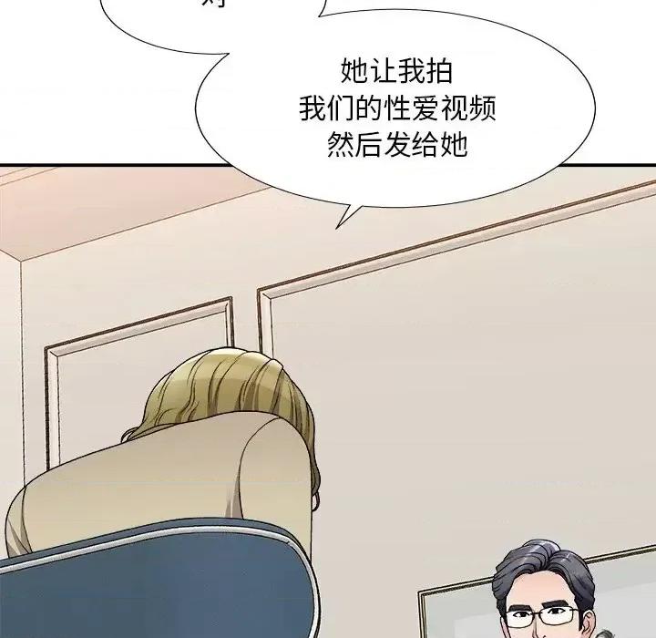 主播小姐 主播小姐第 78 话 第32页