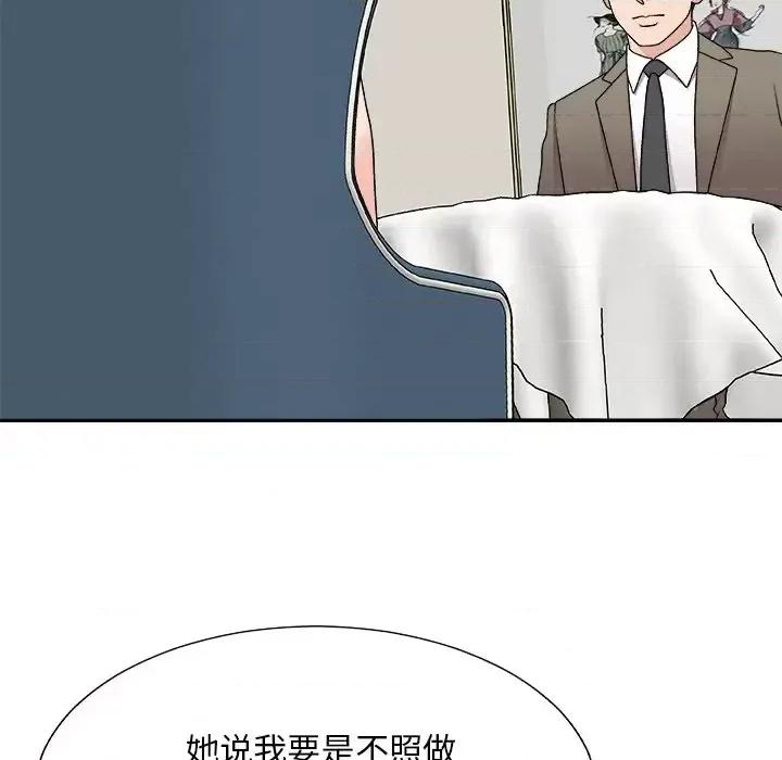 主播小姐 主播小姐第 78 话 第33页