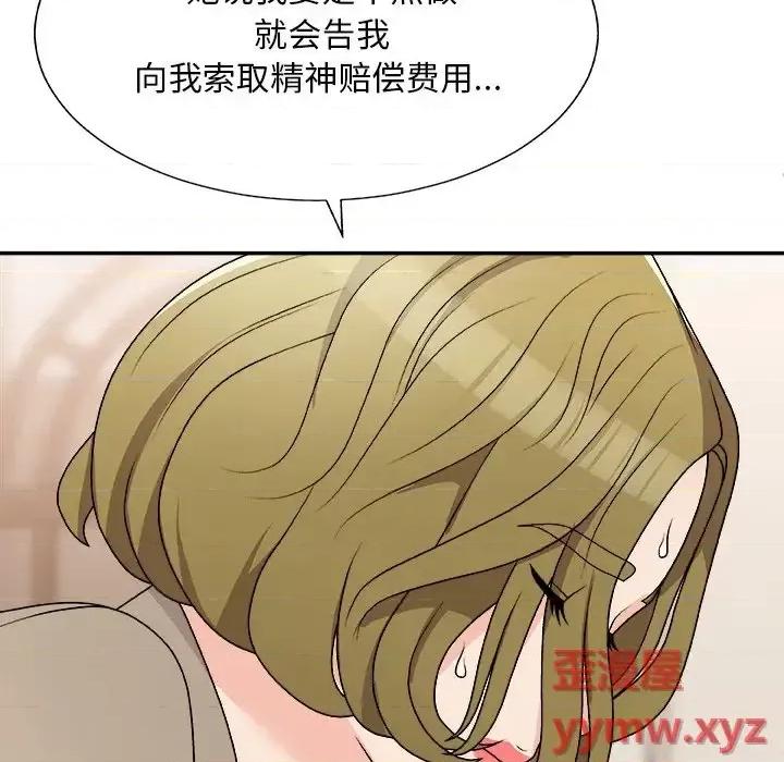 主播小姐 主播小姐第 78 话 第34页