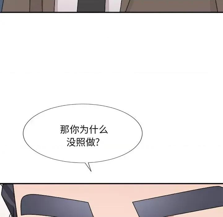 主播小姐 主播小姐第 78 话 第38页