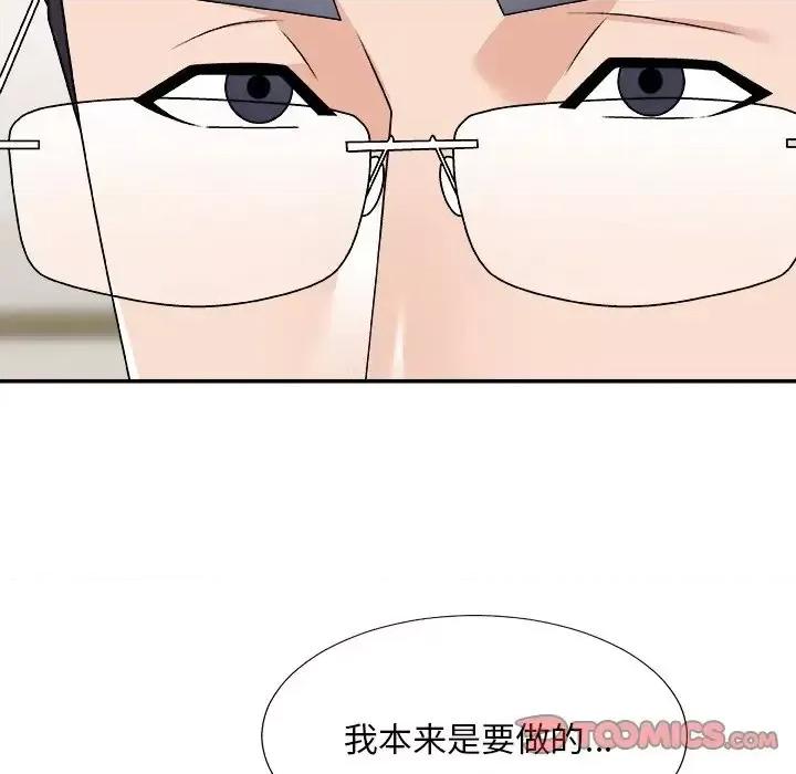 主播小姐 主播小姐第 78 话 第39页
