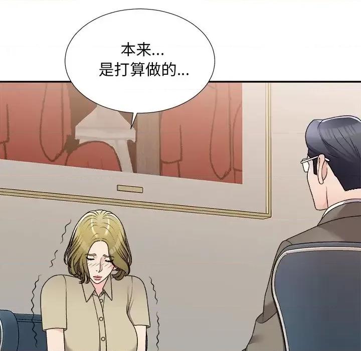 主播小姐 主播小姐第 78 话 第42页