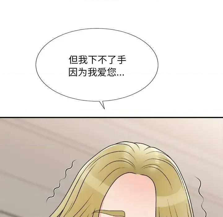 主播小姐 主播小姐第 78 话 第44页
