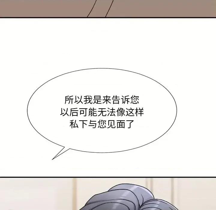主播小姐 主播小姐第 78 话 第46页