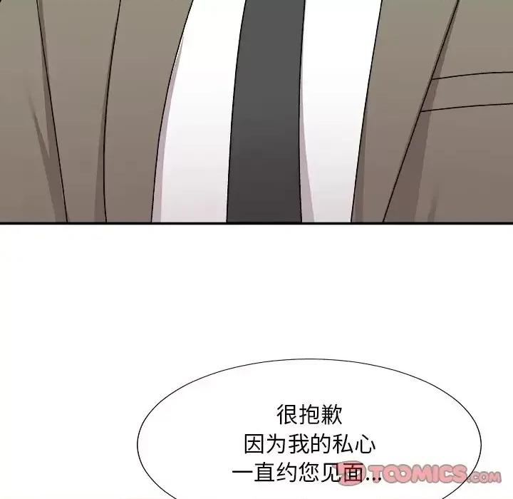 主播小姐 主播小姐第 78 话 第48页