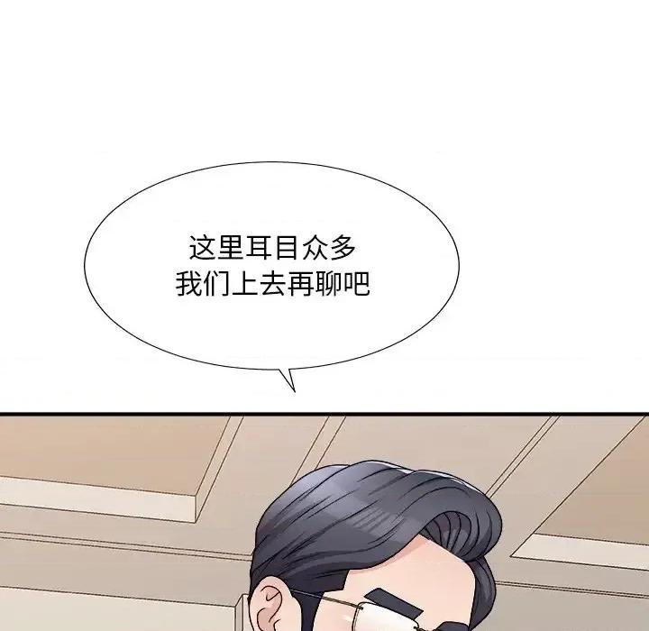 主播小姐 主播小姐第 78 话 第51页