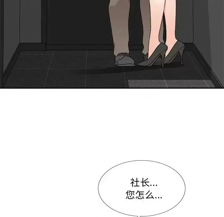 主播小姐 主播小姐第 78 话 第74页