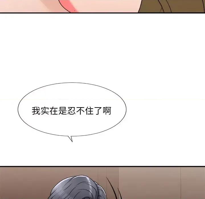 主播小姐 主播小姐第 78 话 第76页