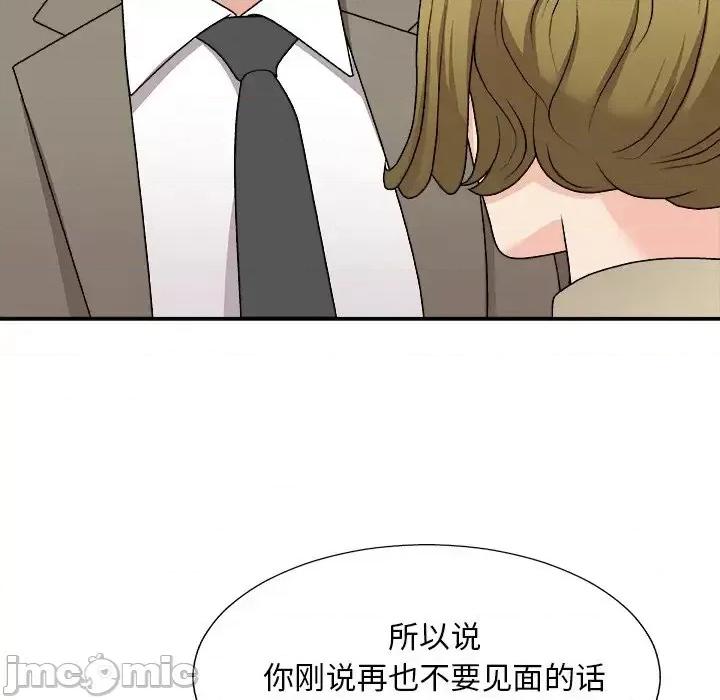 主播小姐 主播小姐第 78 话 第80页