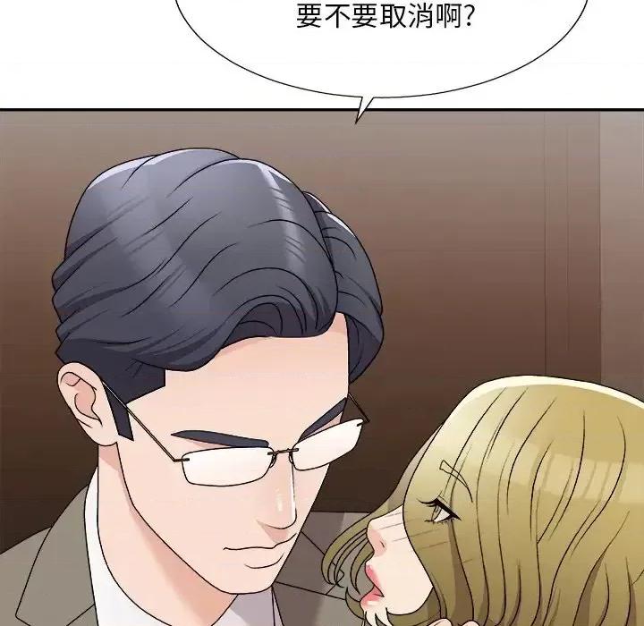 主播小姐 主播小姐第 78 话 第81页