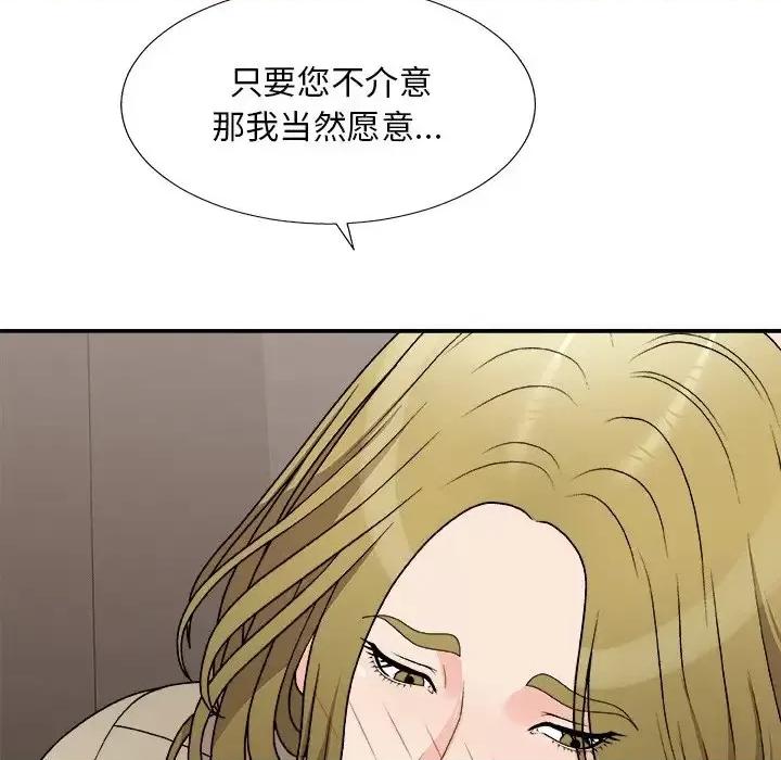主播小姐 主播小姐第 78 话 第83页