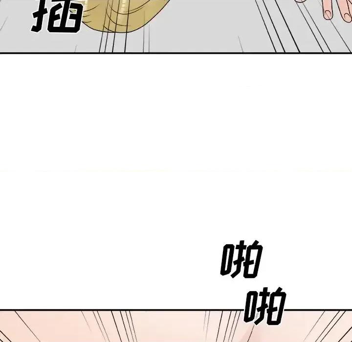 主播小姐 主播小姐第 78 话 第94页