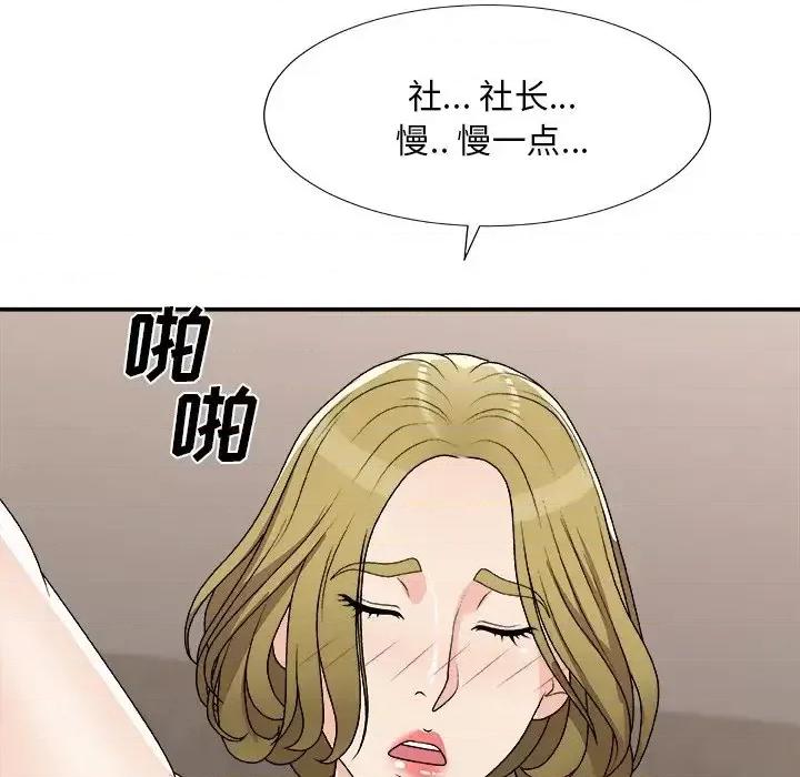 主播小姐 主播小姐第 78 话 第107页
