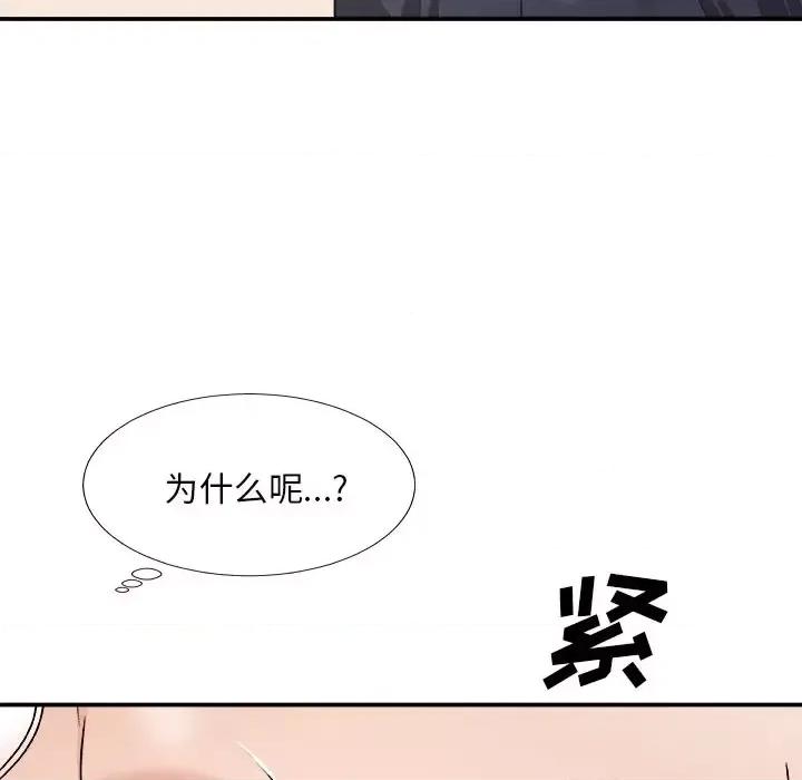 主播小姐 主播小姐第 78 话 第116页