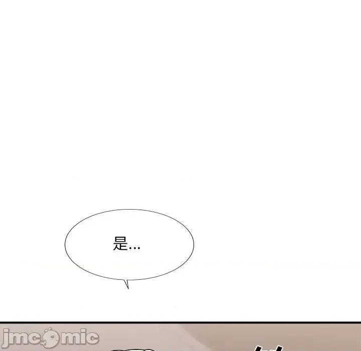 主播小姐 主播小姐第 78 话 第125页